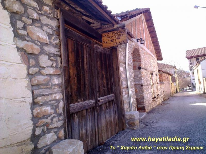 photo by www.hayatiladia.gr